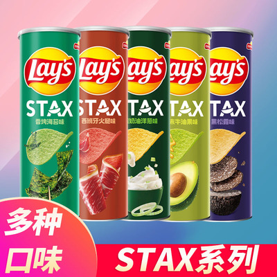 乐事新口味薯片工坊STAX系列90g桶装罐装大礼包休闲食品零食小吃
