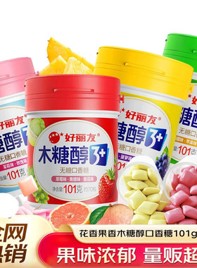 好丽友木糖醇无糖口香糖101g花香茉莉清新口气草莓香瓜青提苹果