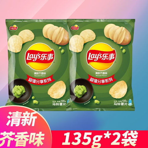 乐事清新香味芥末薯片135g*4袋