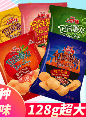 上好佳田园薯片番茄烤肉甜辣味128g超大包土豆片混装小吃休闲零食