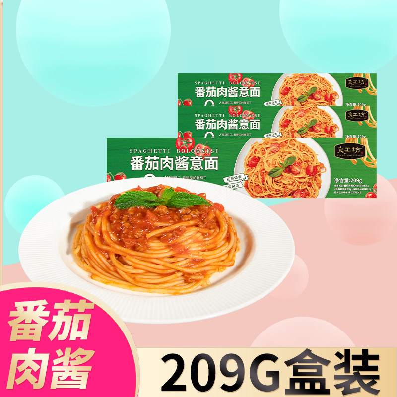 良工坊番茄肉酱意面非油炸盒装方便面汤面学生饱腹夜宵速食泡面