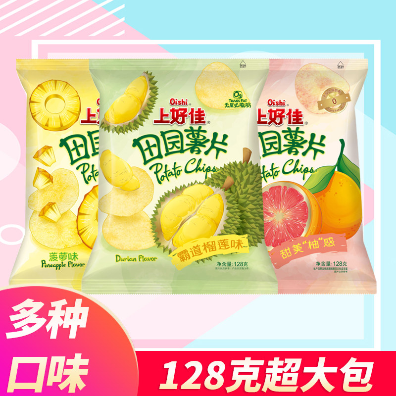 上好佳田园薯片水果菠萝榴莲西柚味128g超大包耐吃休闲小吃零食
