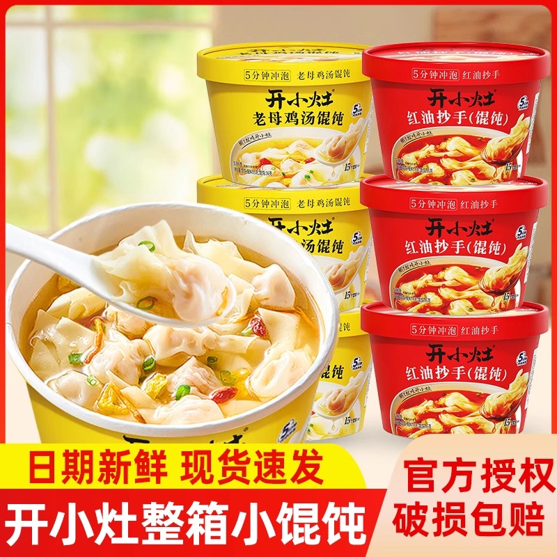 统一开小灶鸡汤小混沌6桶整箱