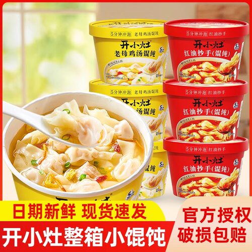 统一开小灶鸡汤小混沌6桶整箱