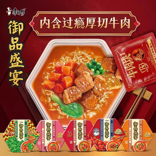 康师傅御品盛宴私房红烧香辣牛肉拉面4盒方便面整箱夜宵速食泡面