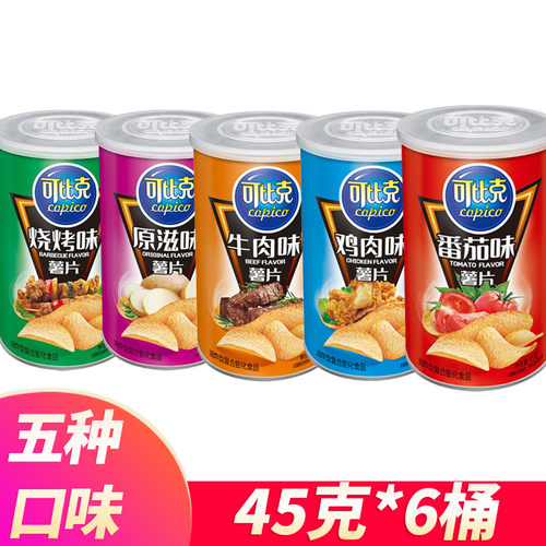 番茄味烧烤味可比克薯片桶装45g