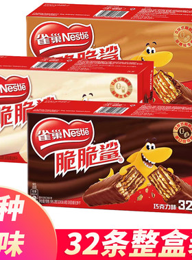 花生巧克力牛奶味零食大礼包雀巢