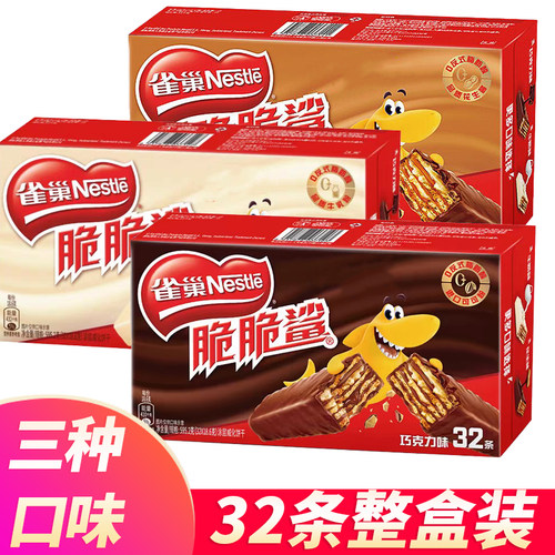 花生巧克力牛奶味零食大礼包雀巢