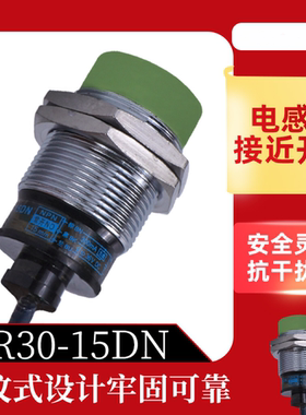 沪工自动化接近开关PR30-15DNPR30-15DP传感器PR30-15DO三线PR30