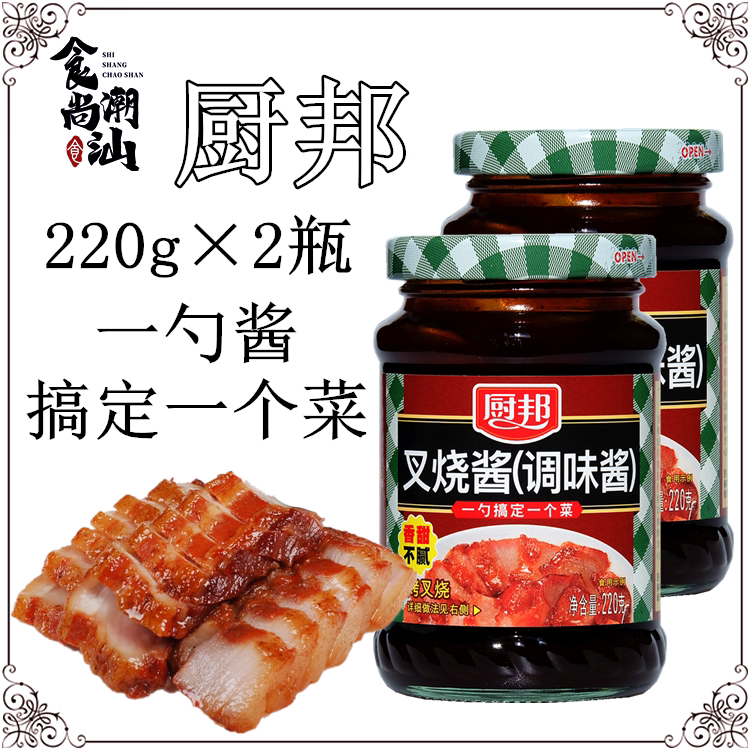 厨邦叉烧酱220g 家用调味酱 港式腌制蜜汁叉烧肉包馅秘制调料专用