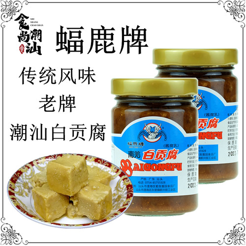 潮汕特产白贡腐180g白腐乳配粥菜