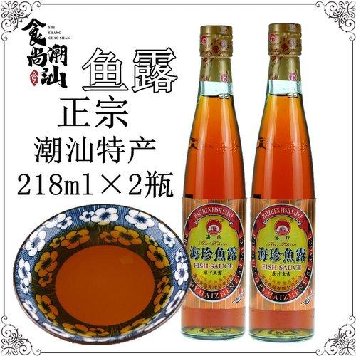海珍原汁鱼露潮汕包装炒菜煮汤
