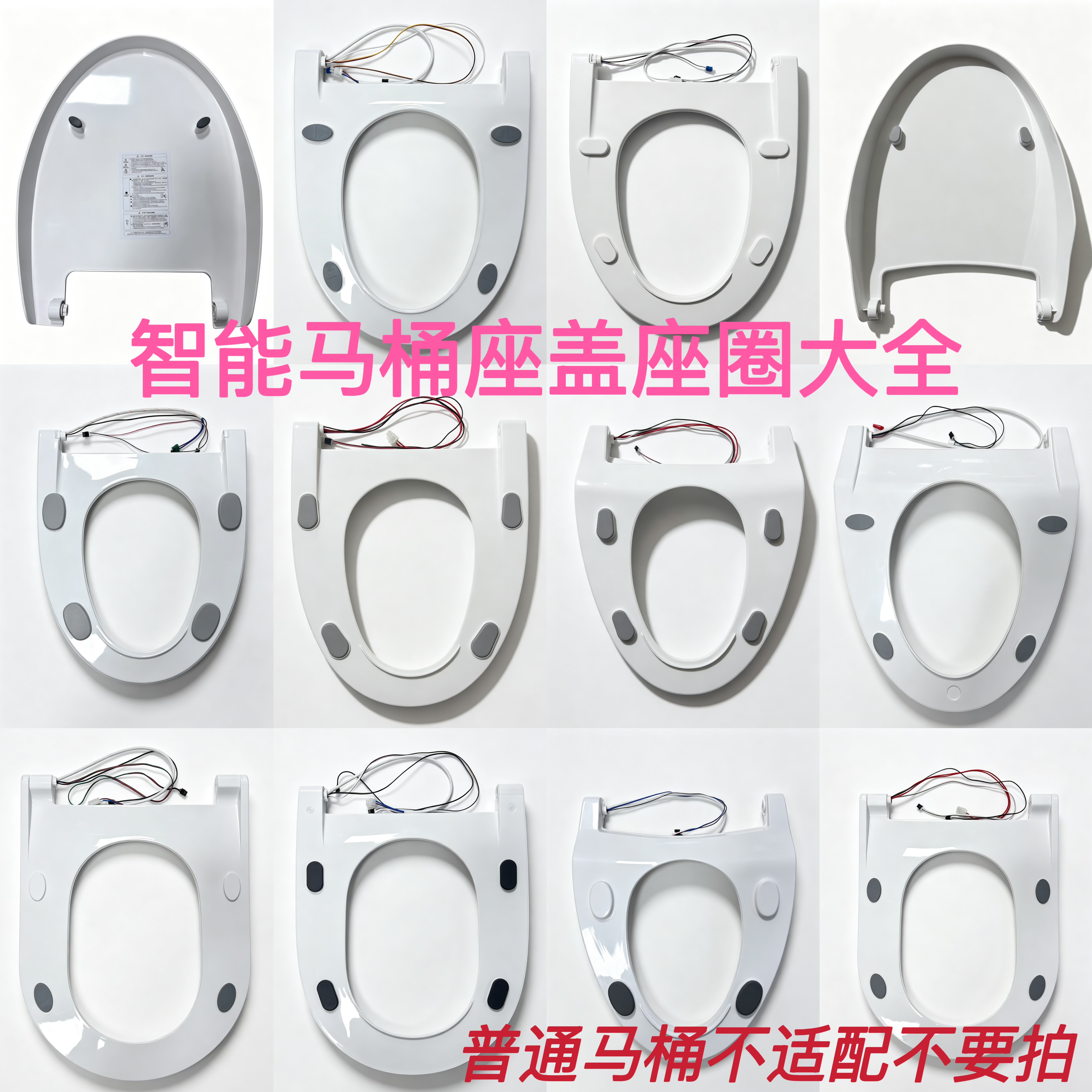 智能马桶加热座圈感应配件加热坐坐便器配件