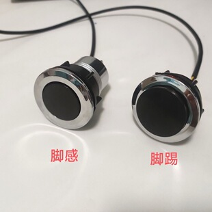 智能马桶脚感按键脚踢脚触都有代图询价