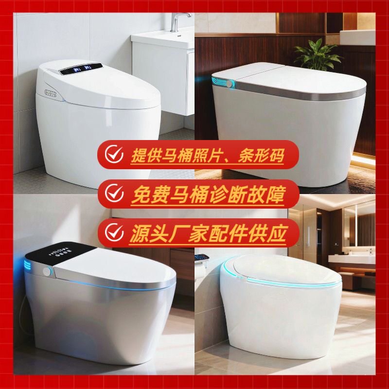 智能马桶维修智能马桶配件主板座圈水泵马桶不开机不冲水维修大全图片