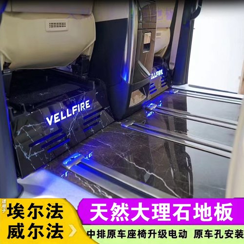 专用于08-24款丰田埃尔法真大理石地板威尔法木地板30系脚垫改装