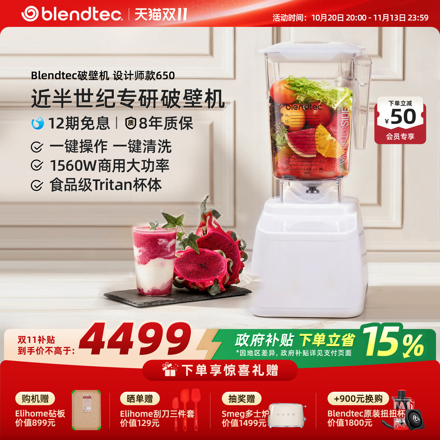 美国柏兰德/Blendtec多功能家用大功率自清洗榨汁机果蔬破壁机650