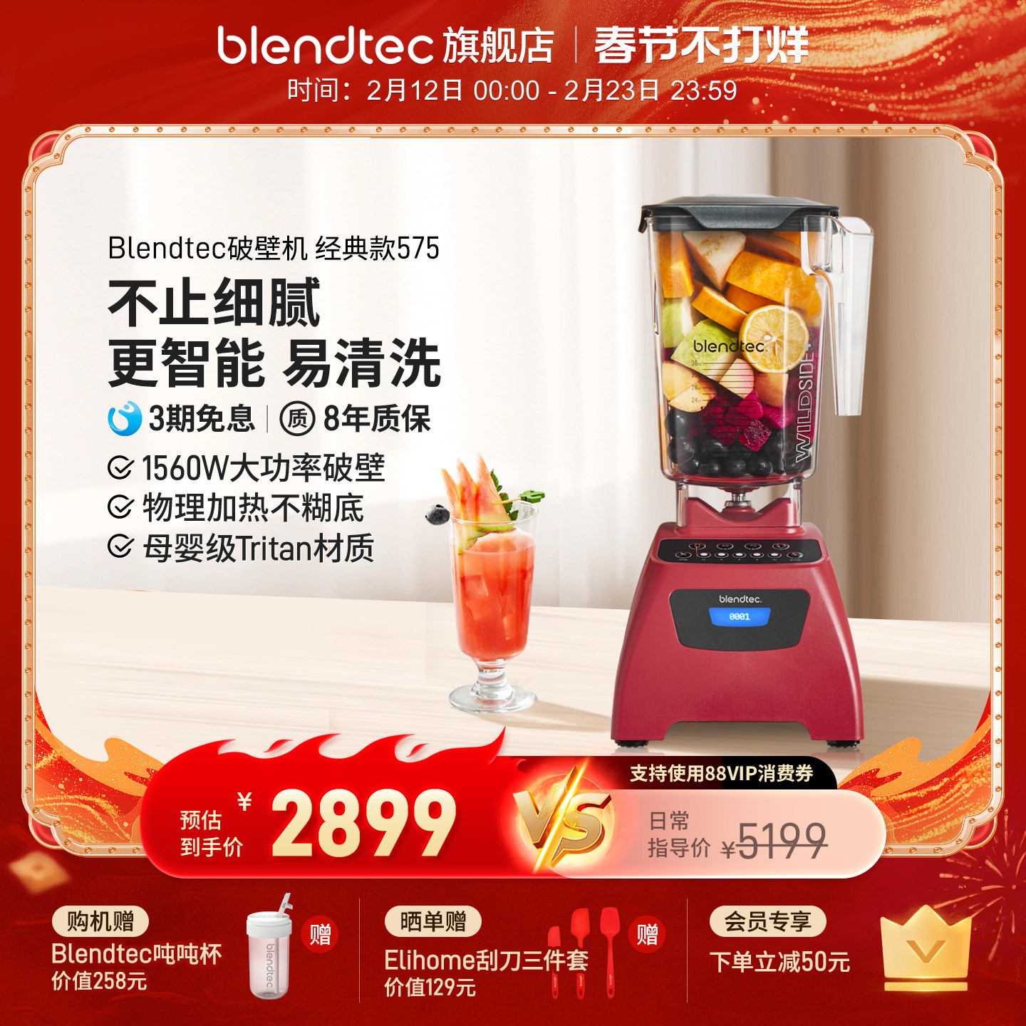 美国柏兰德/Blendtec多功能大功率家用自清洗豆浆机果蔬破壁机575