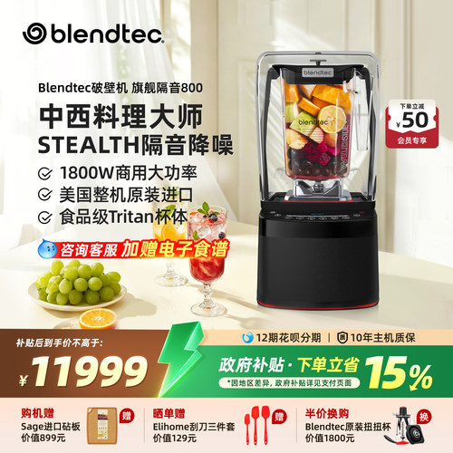 美国原装进口隔音降噪破壁机