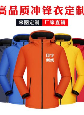 冬季加绒新款2022冲锋衣