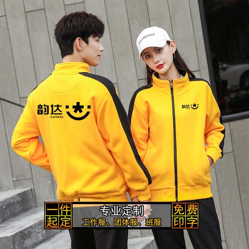 韵达快递工作服卫衣定制百世中通秋冬长袖定做公司团体外套印logo