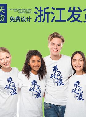 浙江纯棉文化衫文化衫diy纯棉