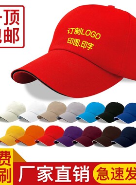 广告帽子鸭舌帽志愿者定做儿童