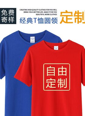 团体服速干定做纯棉2022