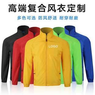 印logo活动服男女 文化衫 风衣定制工作服外套工衣长袖 秋冬广告衫