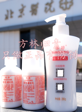 【3瓶装】标婷维生素E乳正品北京官方旗舰店护手身体乳ve保湿滋润