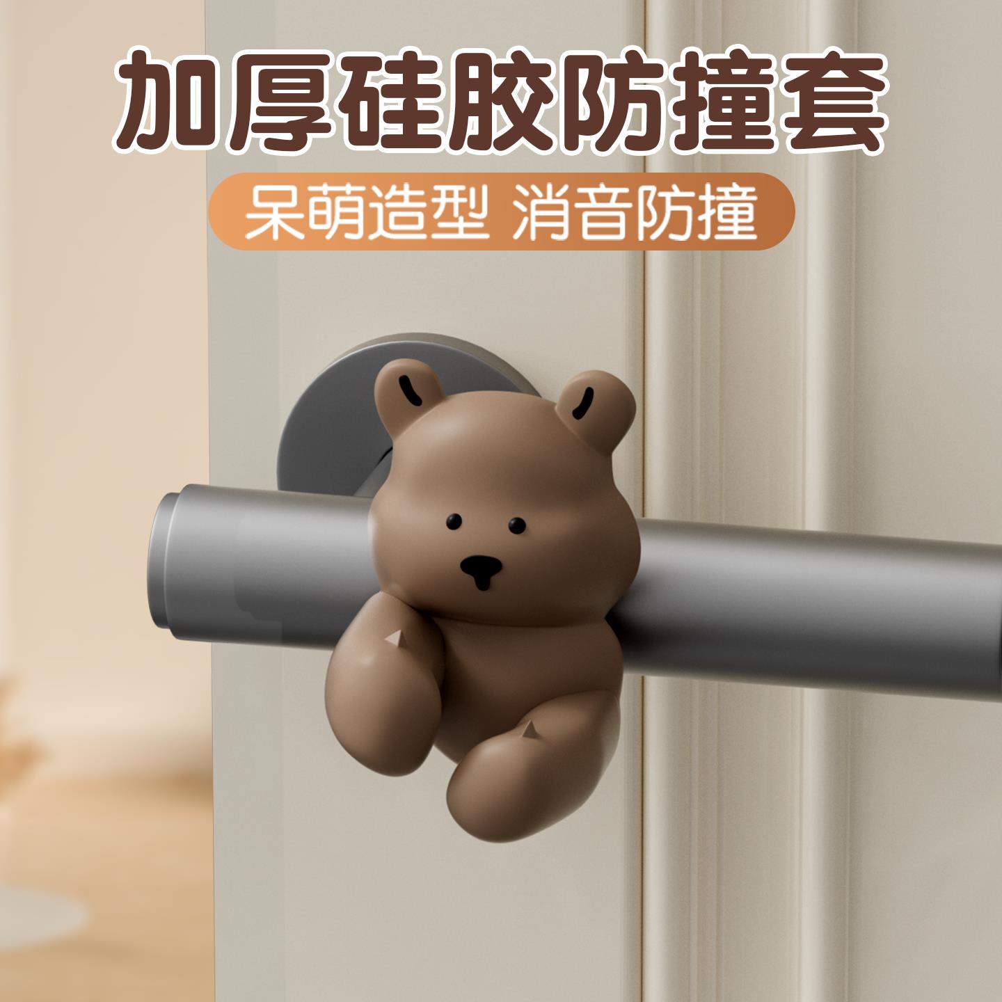 门吸免打孔新款门后门把手防撞硅胶门挡卫生间门碰缓冲神器保护套