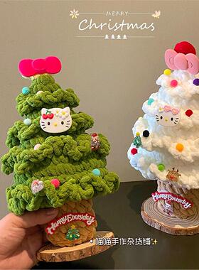 hellokitty圣诞树蝴蝶结手工毛线钩织摆件成品圣诞节创意礼物摆件