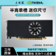 1050TI GTX1650 电脑半高刀卡电竞游戏独立显卡 4G台式 1630