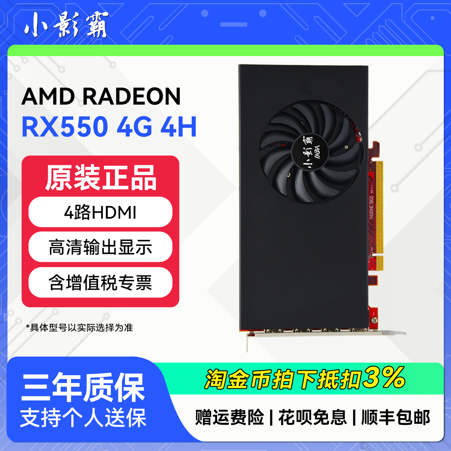 小影霸R7360/R7350/RX550全新直出多屏投屏电脑专业多屏输出显卡