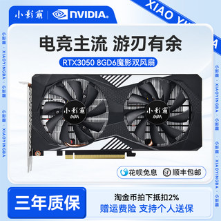 小影霸RTX3060TI/3070/3050/2060S/GTX1660S电脑装机独立游戏显卡