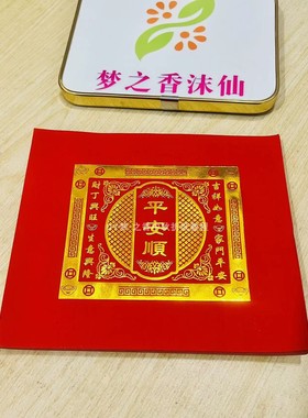 单连单面红色烫金纸平安顺折纸可折元宝小莲花尺寸18.5X21