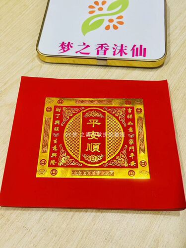 单连单面红色烫金纸平安顺折纸可折元宝小莲花尺寸18.5X21