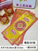 新款 大号烫金长条纸可折官宝花篮底座金莲花28cmX12.5cm