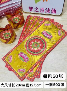大号烫金长条官宝折纸