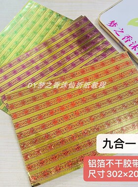 新款不干胶花边带子长条贴纸一张九条长30X2cm