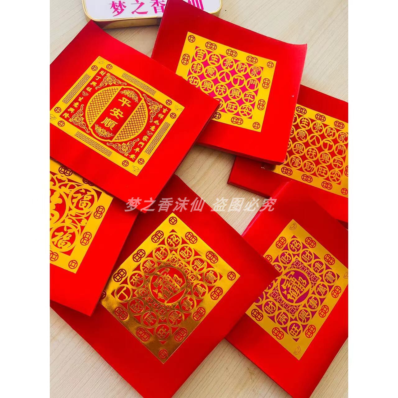 单面红色烫金纸平安顺多款图案可选折花篮元宝步步高升18.5X21,文具电教/文化用品/商务用品,折纸/手工纸/衍纸,淘宝优惠券,粉丝福利购,淘宝优惠卷