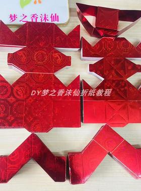 优质白卡红色方宝硬卡纸边翅纸尺寸6x6和7X7有教程