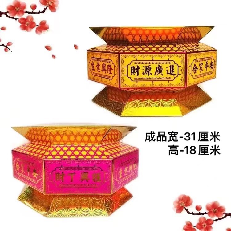 潮汕中秋节折塔镭射八角底盒