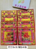七彩烫金彩金荧光纸多款 图案可选尺寸19X19每包40页