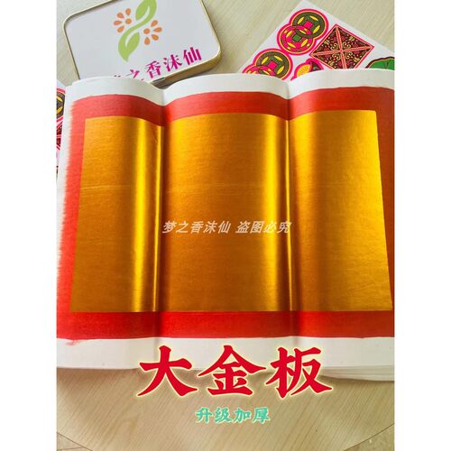 潮汕大金板纸折塔折花篮团圆塔花