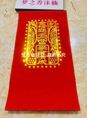 加厚长方形红色烫金折纸金榜题名一包50张尺寸19X35