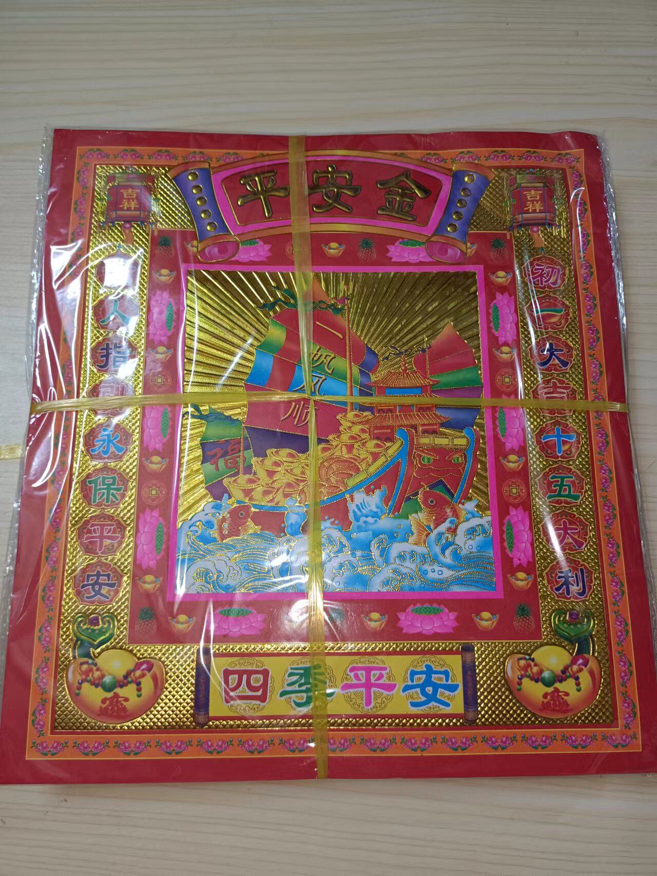 12寸双面平安金镭射荧光纸手工折纸大号26.7x29每包30页