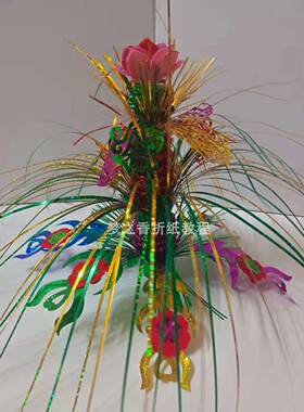 彩丝春草花装饰工艺饰品潮汕中秋折花篮花塔配件
