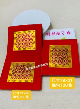 梦之香加厚20字紫色烫金纸单双连烫金纸折大莲花每包100张