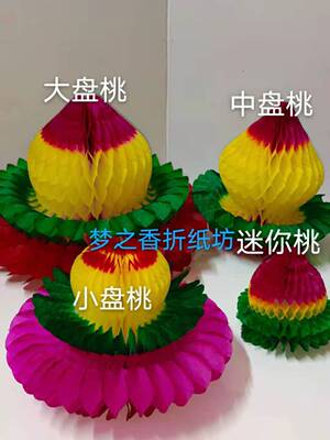 优质彩色蜂窝装饰手工材料折纸纸